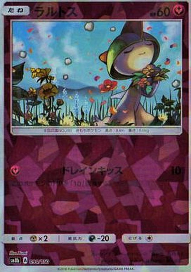 Ralts  090/150 SM8B