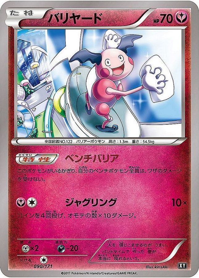Mr. Mime  090/171 XY