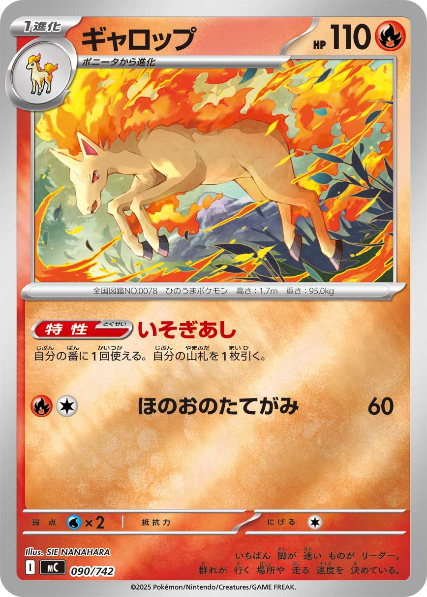 Rapidash  090/742 MC