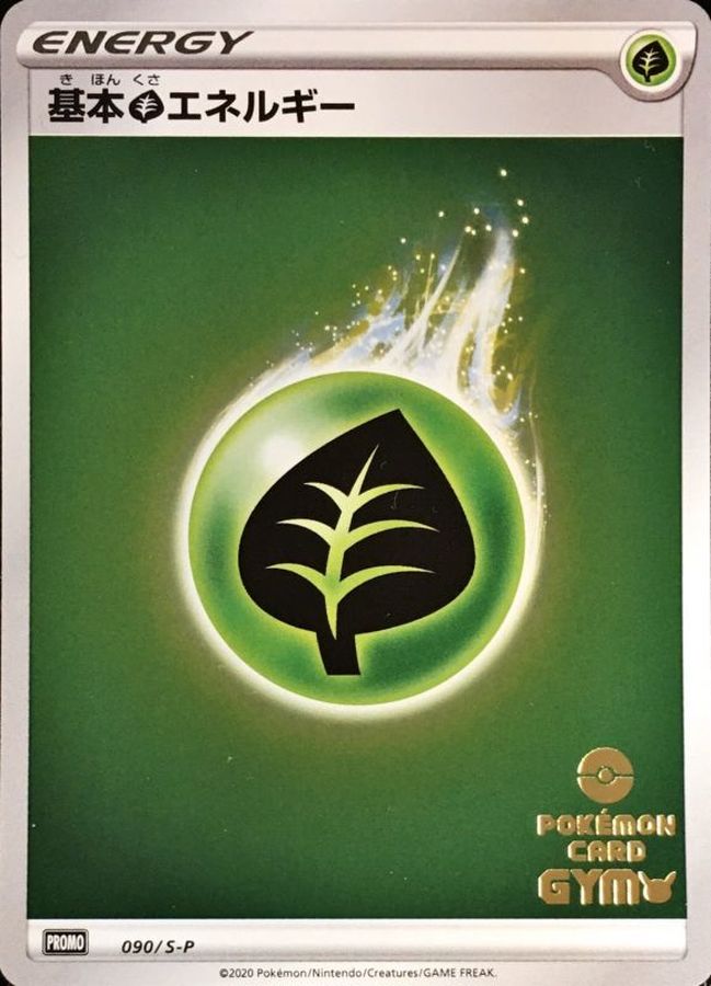 Pokemon Grass Energy P 090/S-P promo Promo