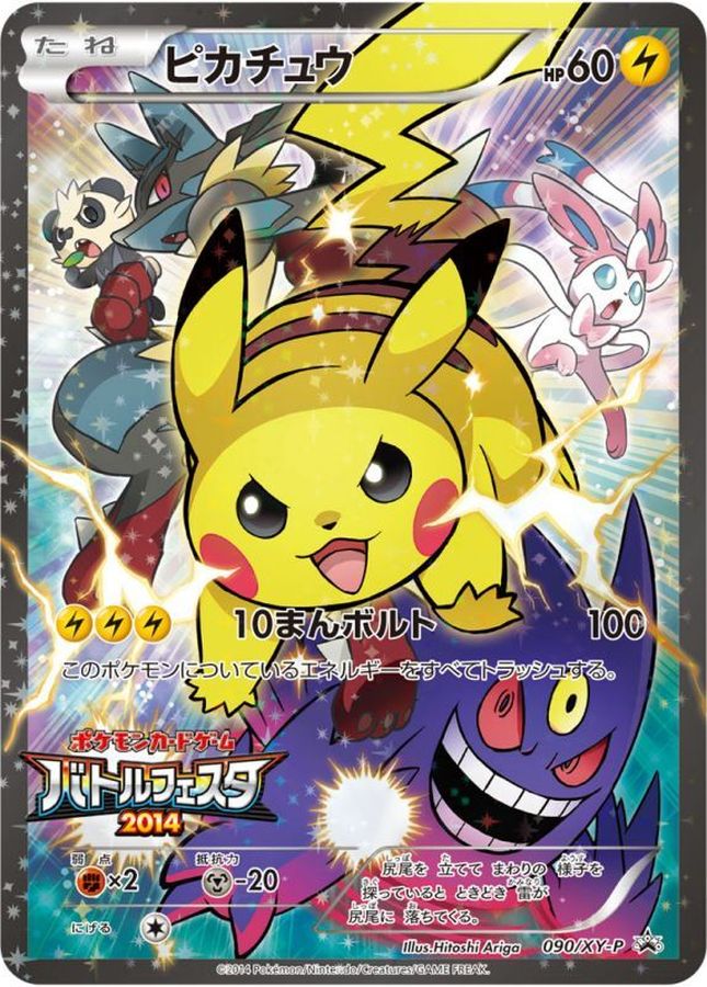 Pikachu P 090/XY-P PROMO