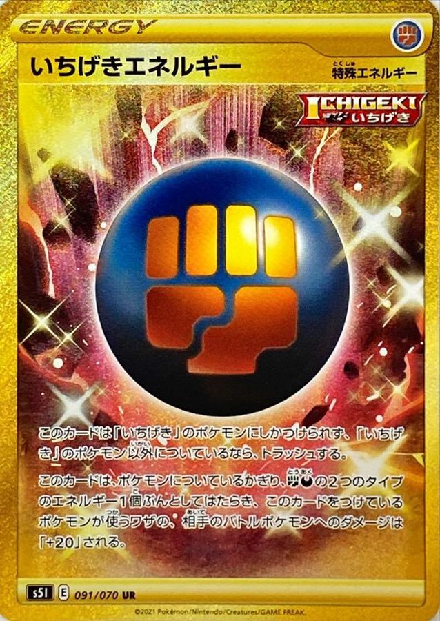 Pokemon Single Strike Energy UR 091/070 s5i Strike Master