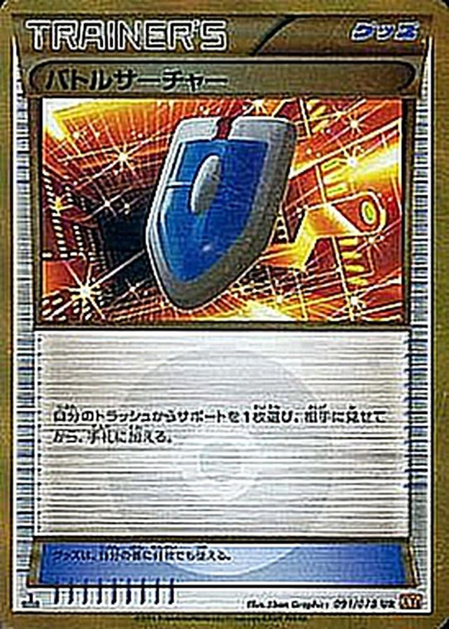 VS Seeker UR 091/078 XY6