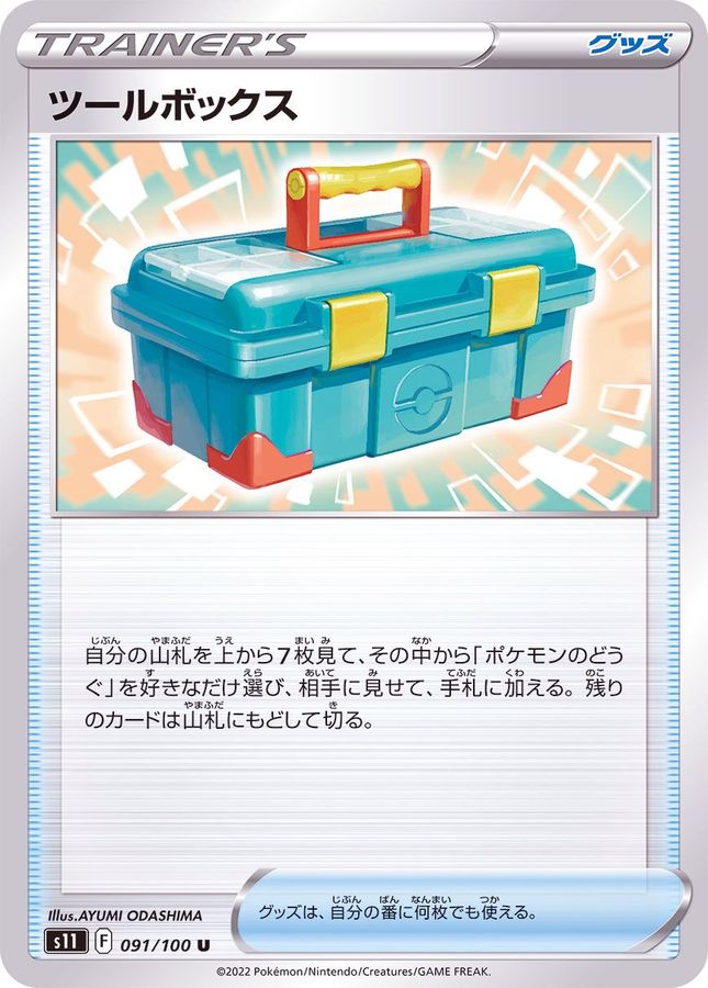 Pokemon Toolbox U 091/100 s11 Lost Abyss