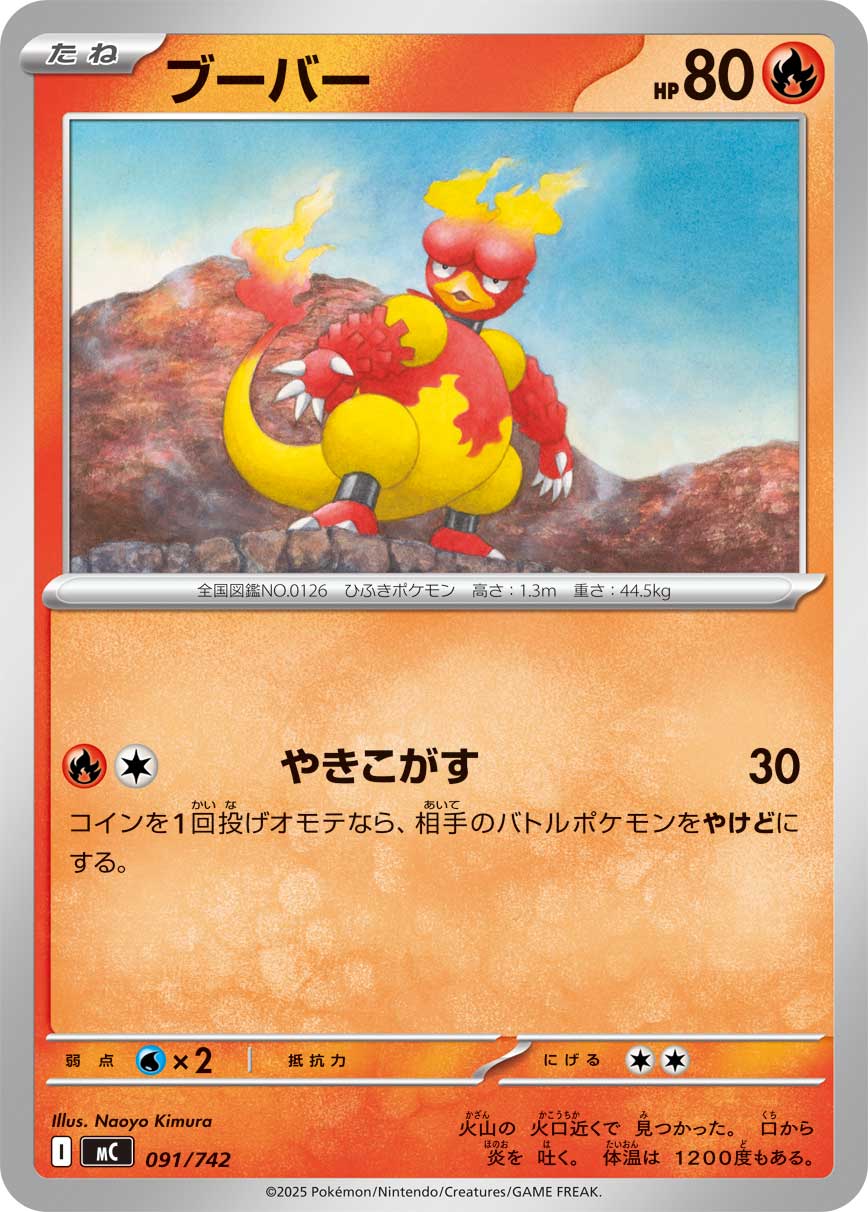 Magmar  091/742 MC