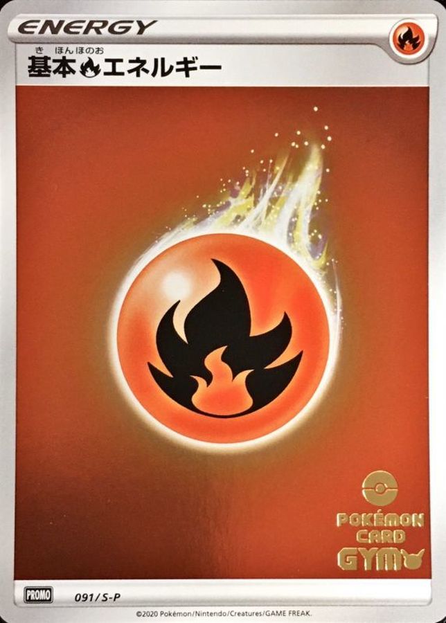 Pokemon Fire Energy P 091/S-P promo Promo