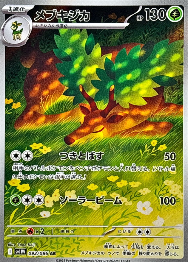 Pokemon Sawsbuck AR 092/086 sv11w White Flare