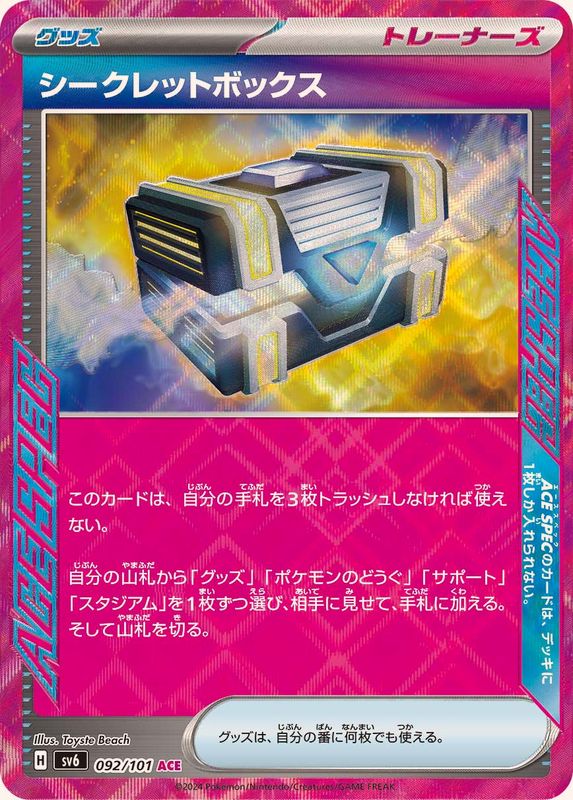 Pokemon Secret Box ACE 092/101 sv6 Mask Of Change