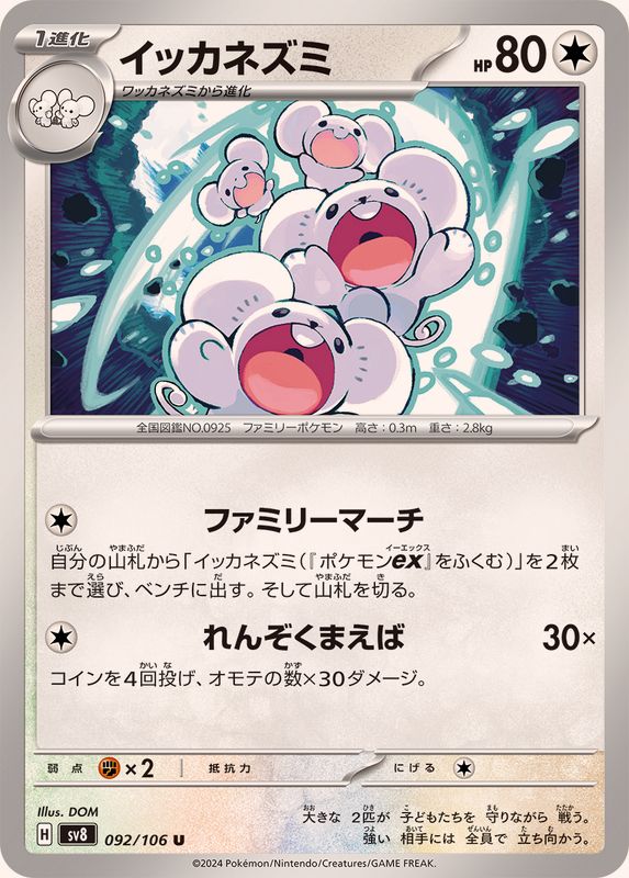Pokemon Maushold U 092/106 sv8 Super Electric Breaker