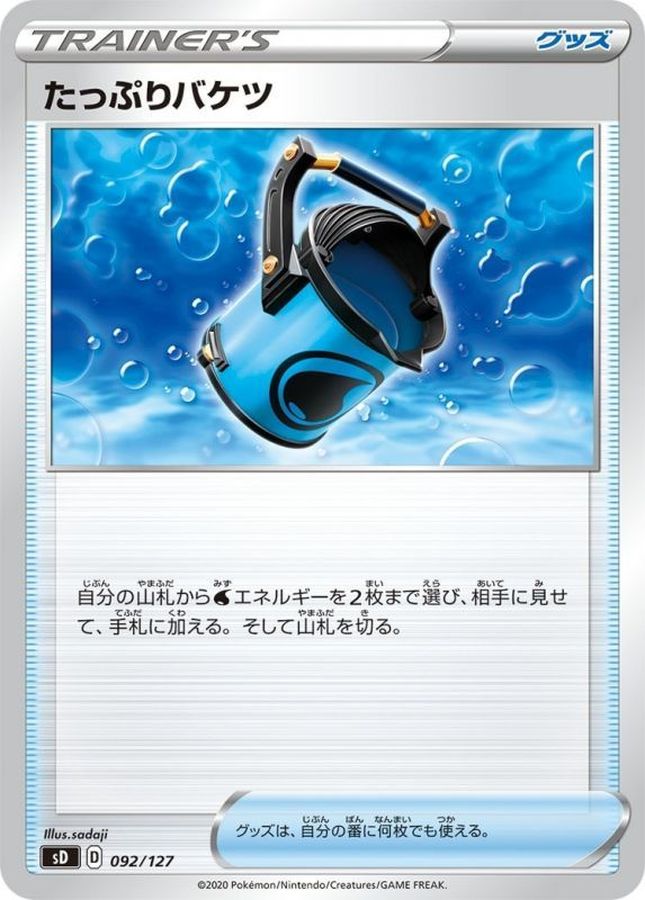 Capacious Bucket  092/127 SD