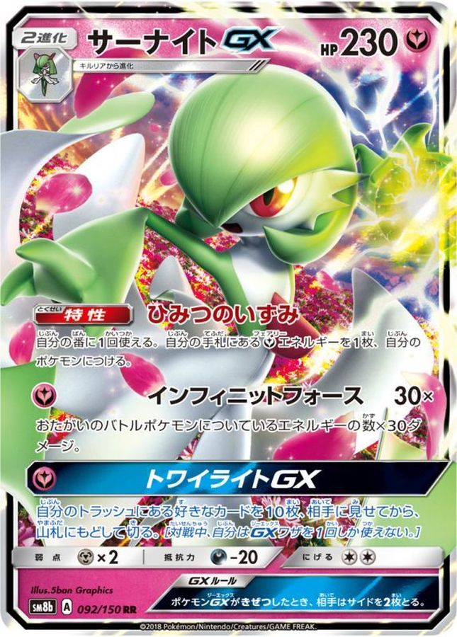 Pokemon Gardevoir GX RR 092/150 sm8b Gx Ultra Shiny