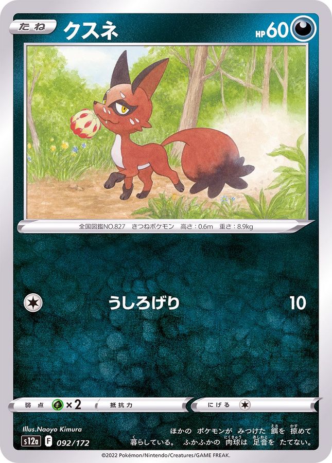 Pokemon Nickit - 092/172 s12a Vstar Universe