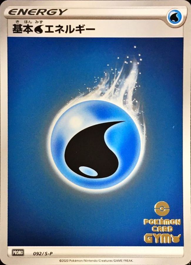 Pokemon Water Energy P 092/S-P promo Promo