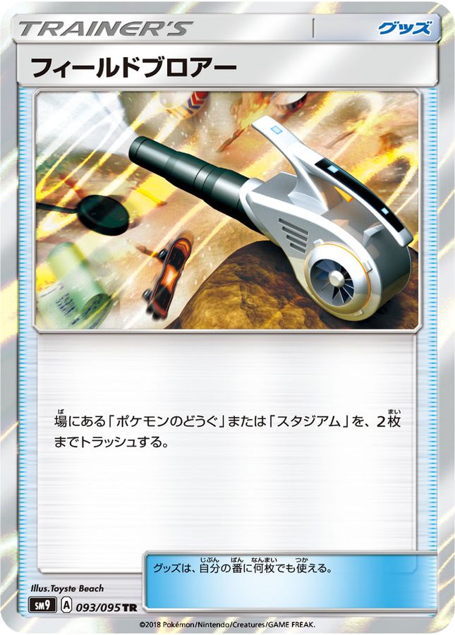 Pokemon Field Blower TR 093/095 sm9 Tag Bolt