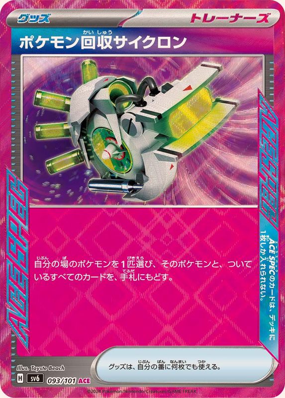 Pokemon Scoop Up Cyclone ACE 093/101 sv6 Mask Of Change