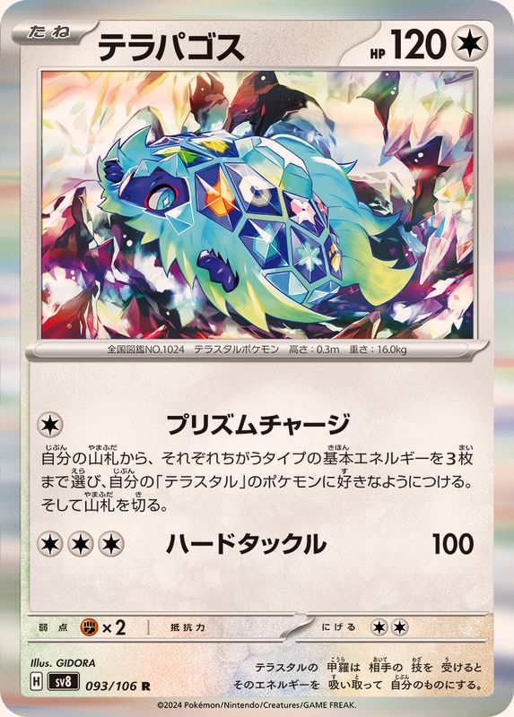 Pokemon Terapagos R 093/106 sv8 Super Electric Breaker