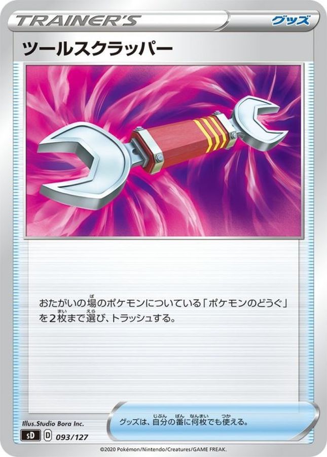 Tool Scrapper  093/127 SD