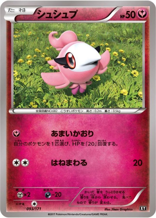 Spritzee  093/171 XY