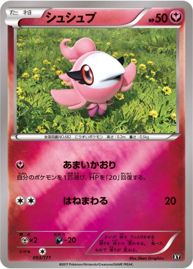 Spritzee  093/171 XY