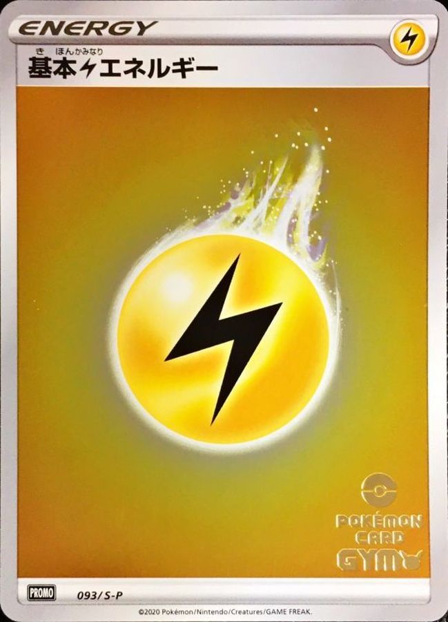 Pokemon Lightning Energy P 093/S-P promo Promo