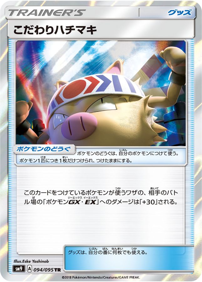 Pokemon Choice Band TR 094/095 sm9 Tag Bolt