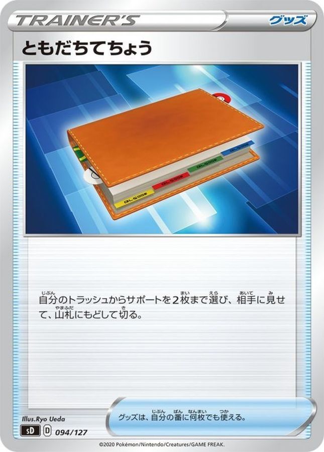 Pokemon Pal Pad - 094/127 sd V Starter Decks