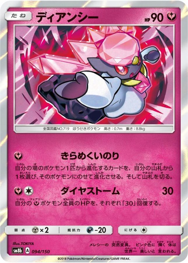 Pokemon Diancie - 094/150 sm8b Gx Ultra Shiny