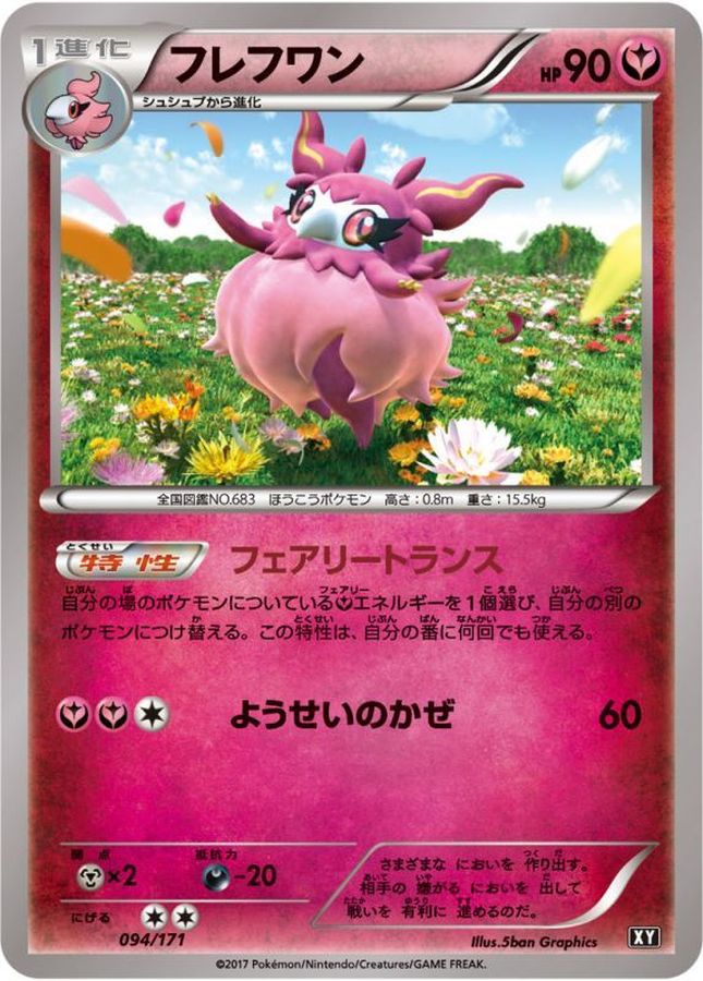Aromatisse  094/171 XY