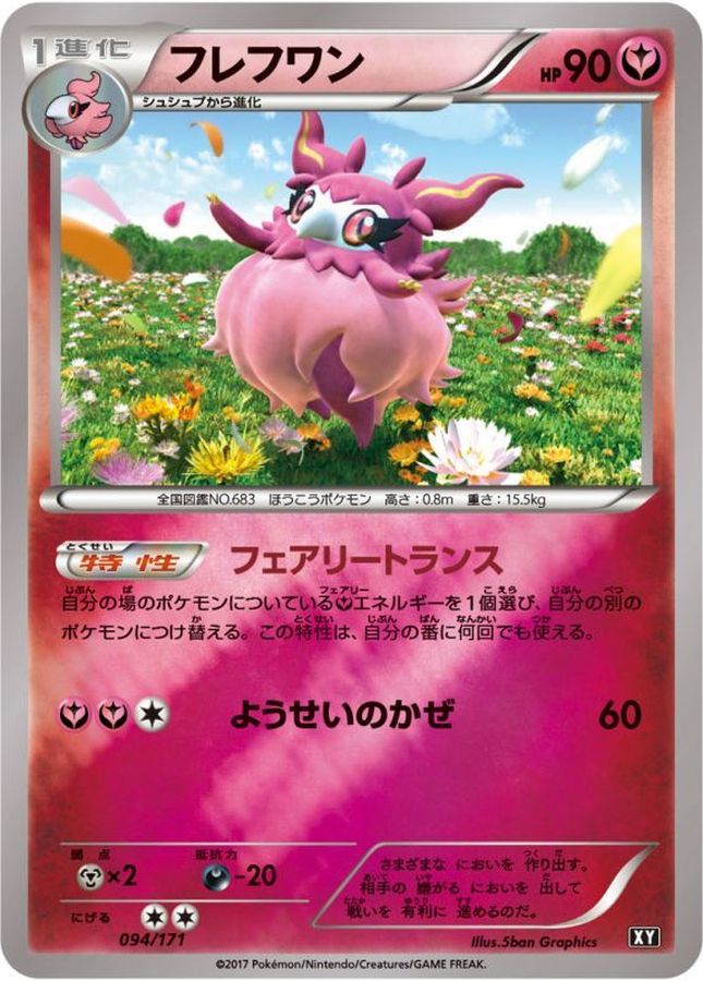 Aromatisse  094/171 XY