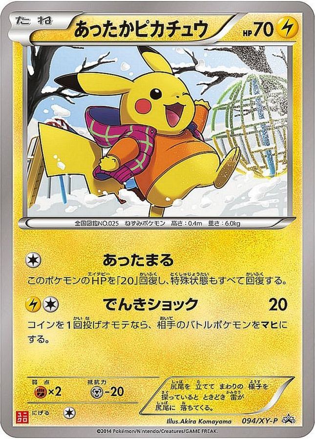 Warm Pikachu P 094/XY-P PROMO