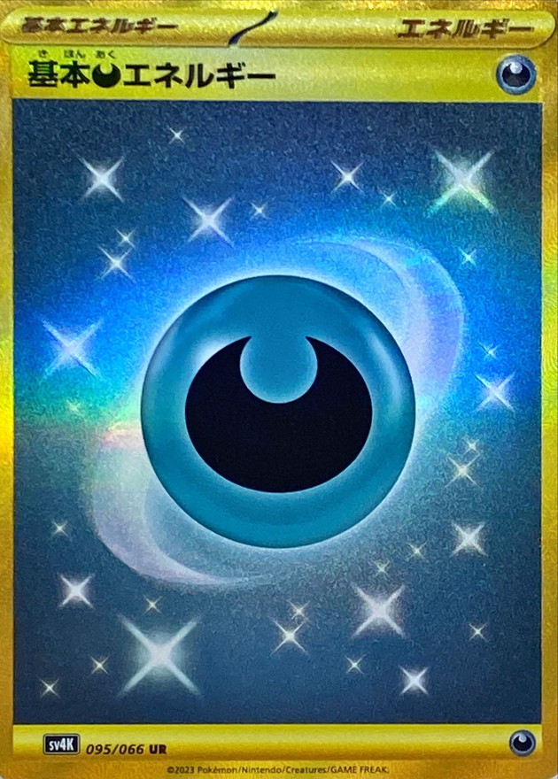 Pokemon Darkness Energy UR 095/066 sv4k Ancient Roar