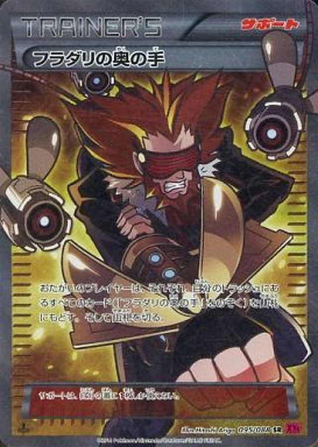 Lysandre's Trump Card SR 095/088 XY4