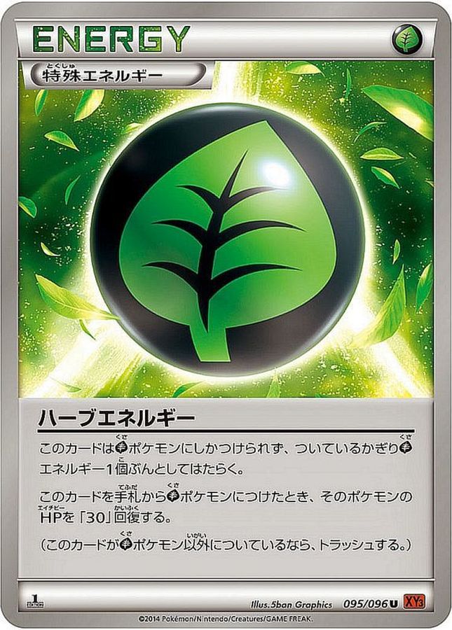 Herbal Energy U 095/096 XY3