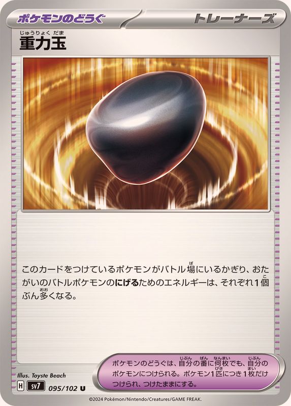 Pokemon Gravity Orb U 095/102 sv7 Stellar Miracle