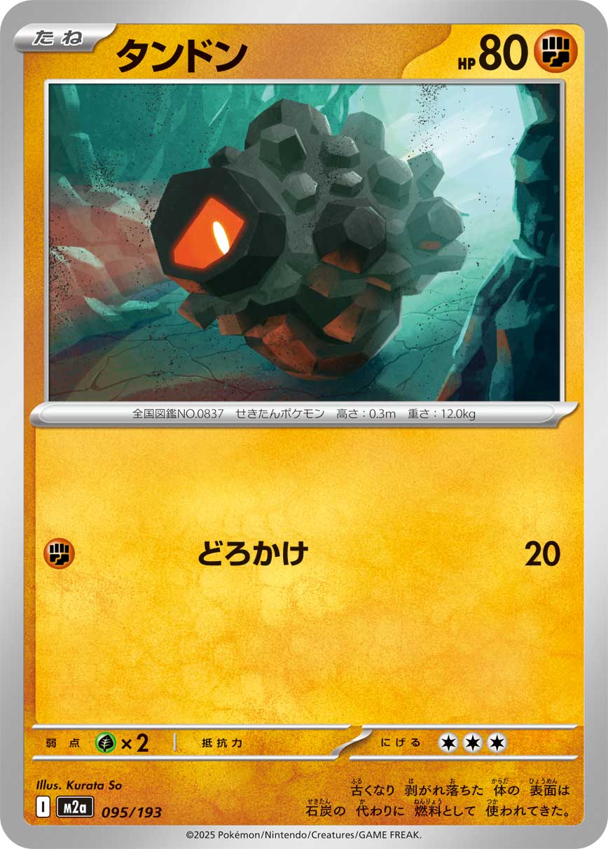 Rolycoly  095/193 M2A