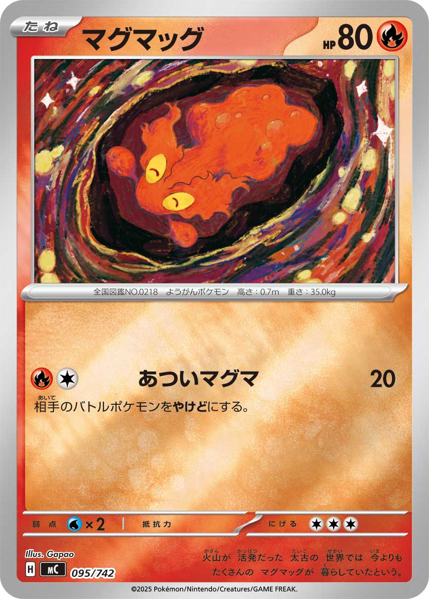 Slugma  095/742 MC