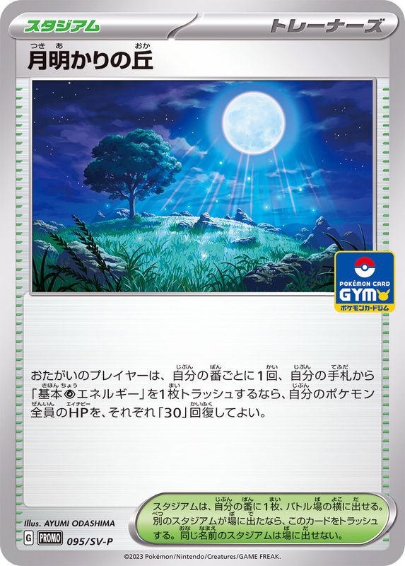 Pokemon Moonlit Hill - 095/SV-P promo Promo