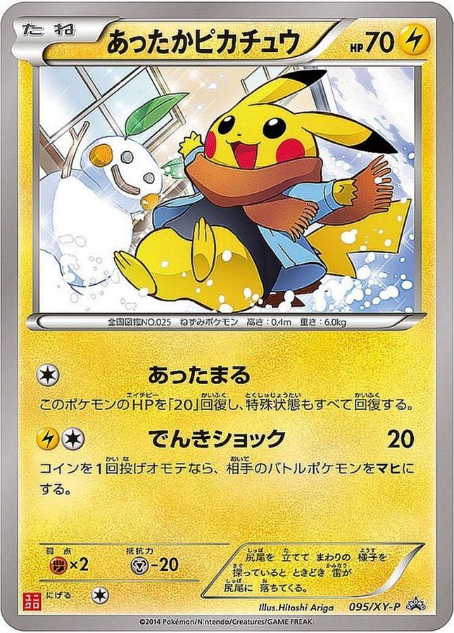 Warm Pikachu P 095/XY-P PROMO
