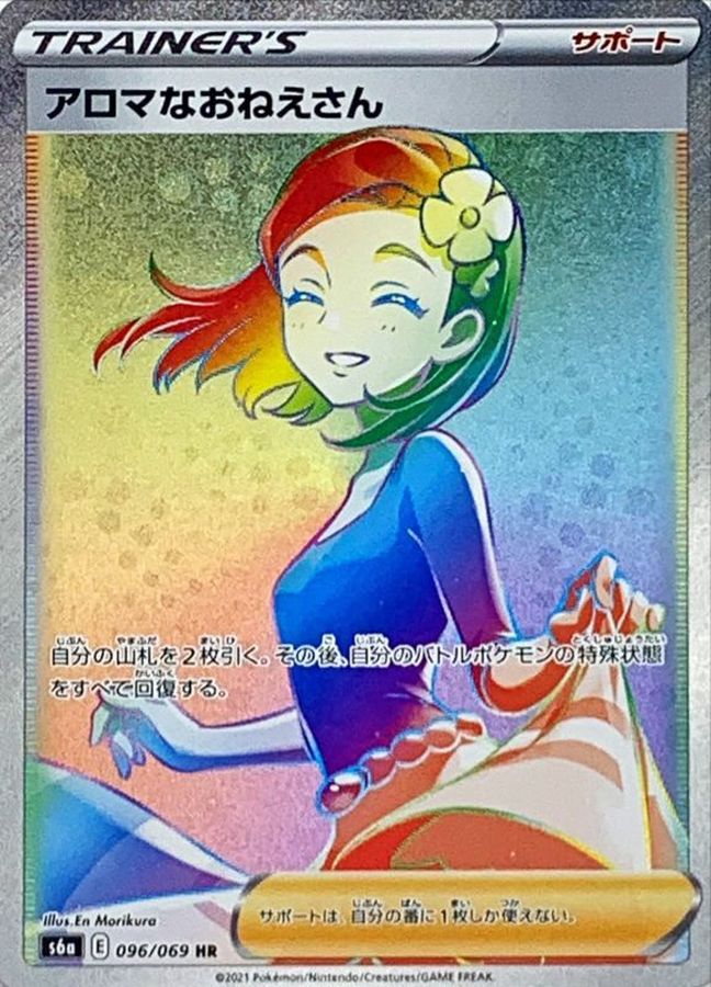 Pokemon Aroma Lady HR 096/069 s6a Eevee Heroes