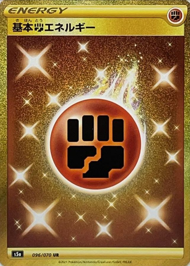 Fighting Energy UR 096/070 S5A