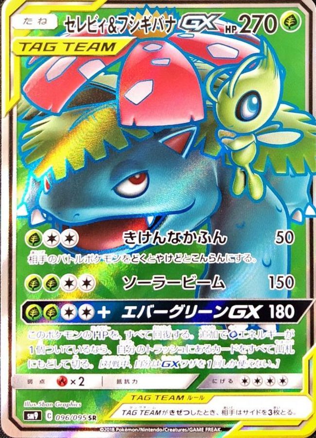 PSA7 旧裏 フシギバナ VENUSAUR マークあり 再販 $_57.JPG?set_id=8800005007