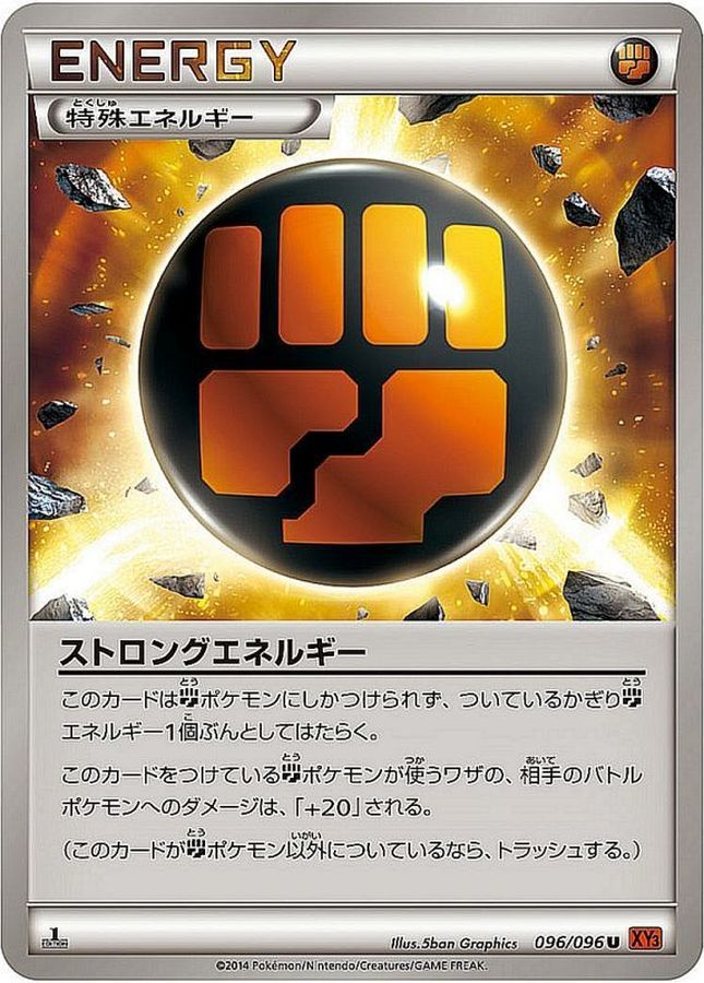 Strong Energy U 096/096 XY3