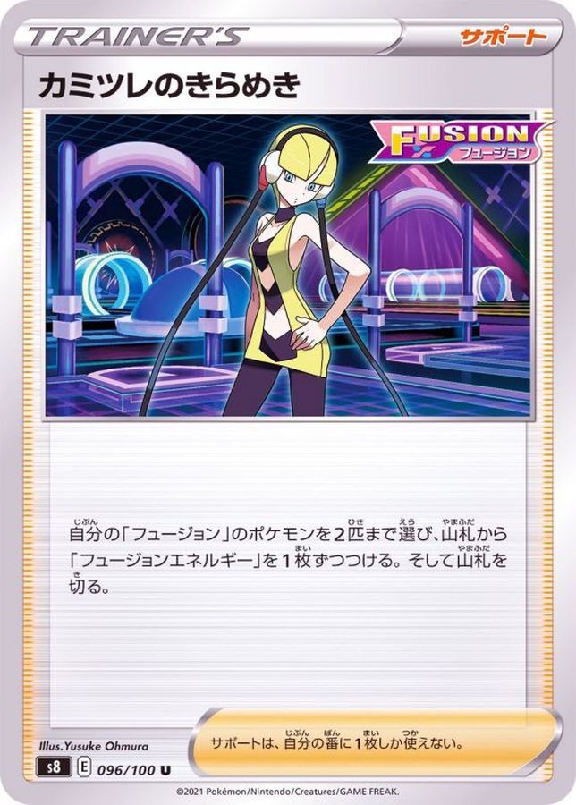 Pokemon Elesa's Sparkle U 096/100 s8 Fusion Arts