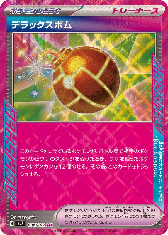 Pokemon Deluxe Bomb ACE 096/102 sv7 Stellar Miracle