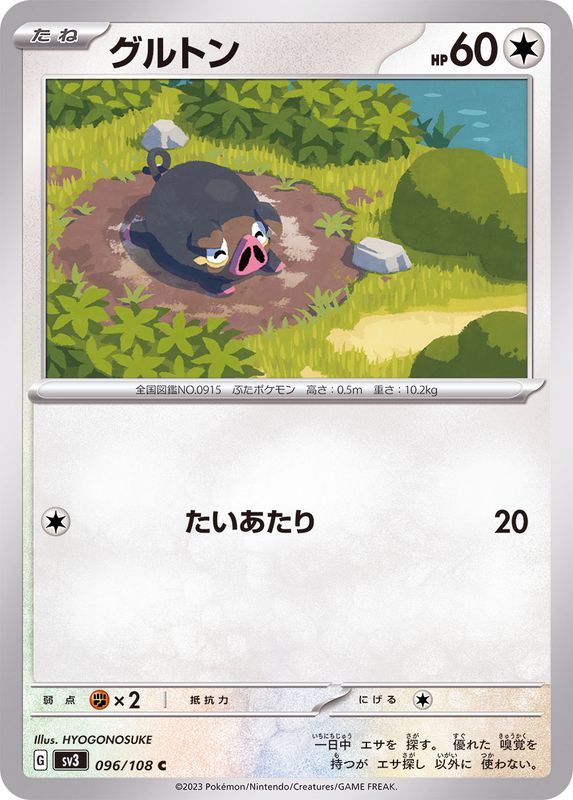 Pokemon Lechonk C 096/108 sv3 Black Flame