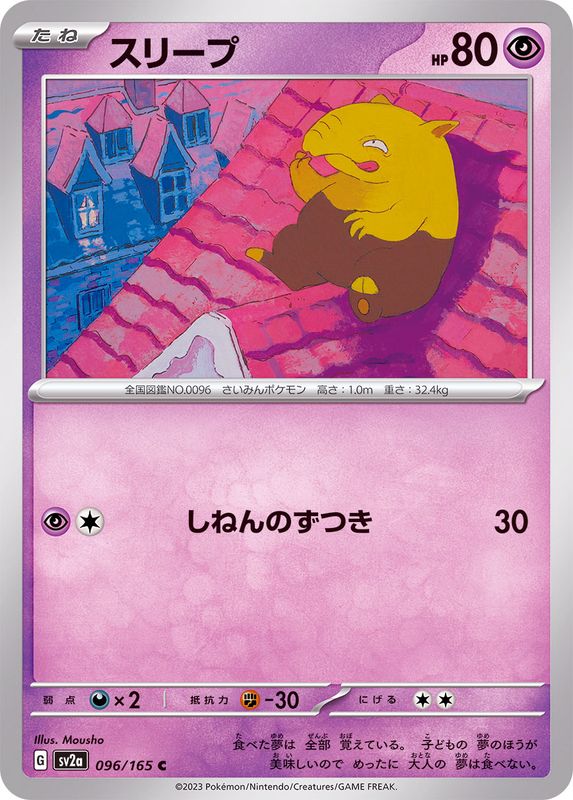 Pokemon Drowzee C 096/165 sv2a 151