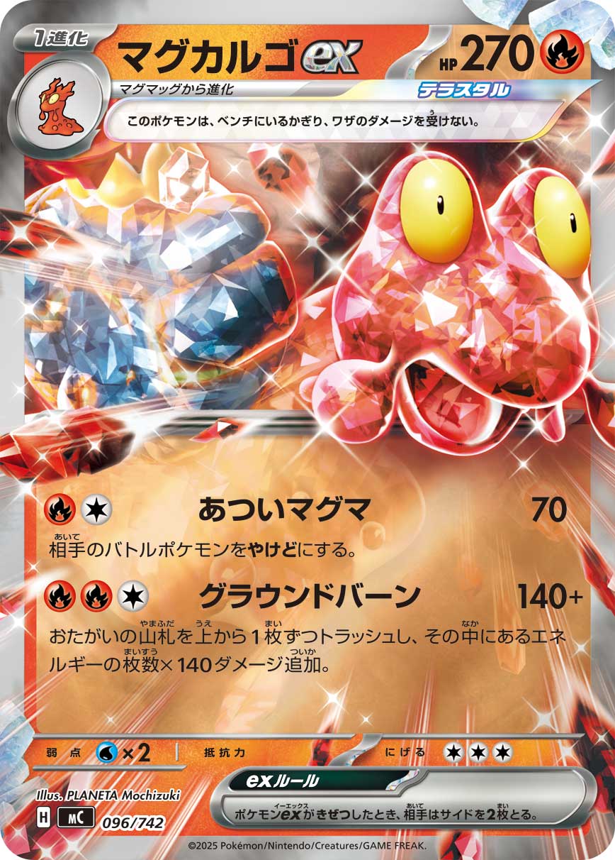 Magcargo ex  096/742 MC