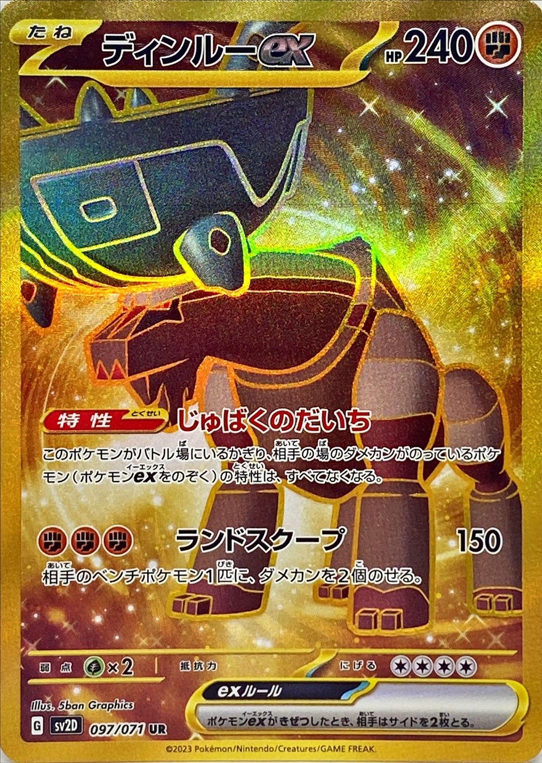 Pokemon Ting-Lu ex UR 097/071 sv2d Clay Burst