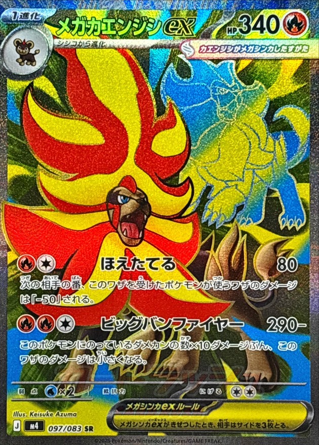 Pokemon Mega Pyroar ex SR 097/083 m4 Ninja Spinner