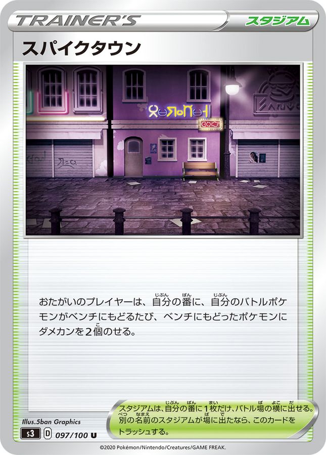 Pokemon Spikemuth U 097/100 s3 Legendary Heartbeat